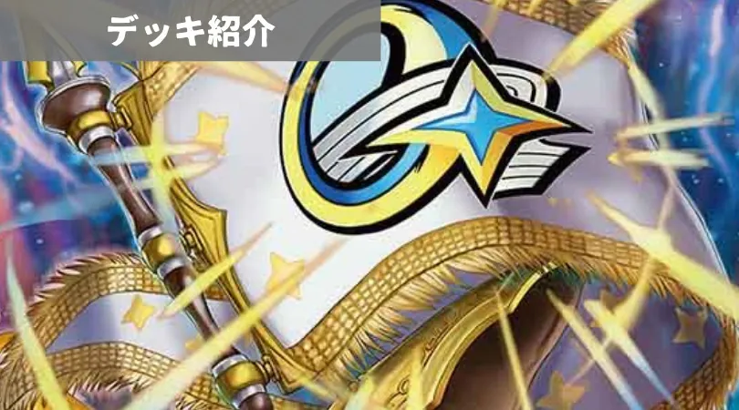 青白ギャラクシールド