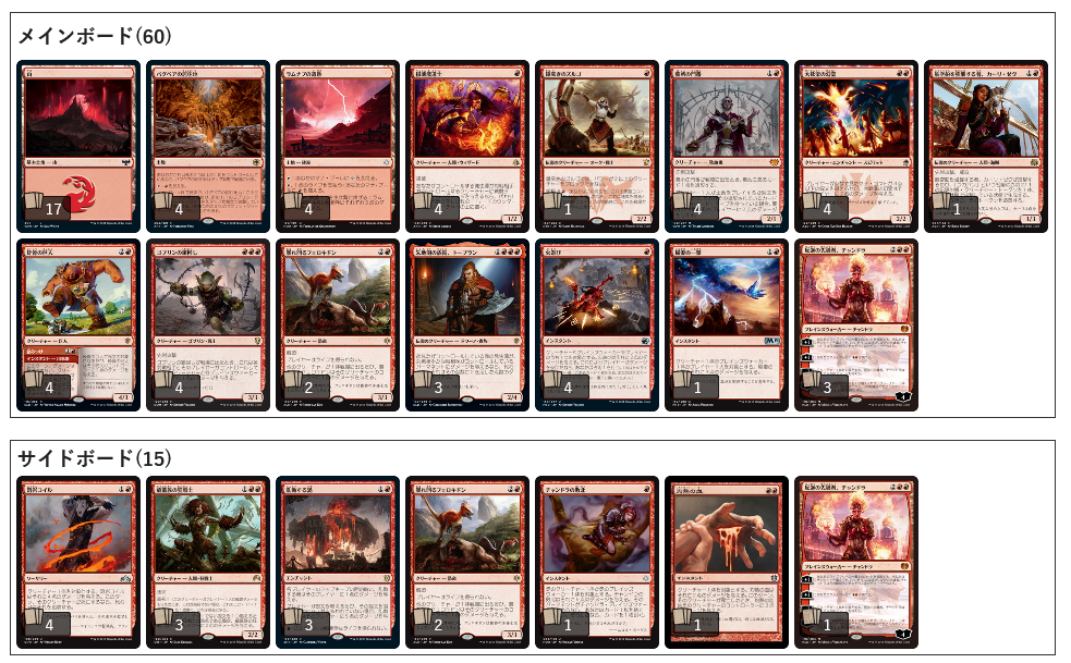 第6期パイオニア神決定戦デッキリスト | 【晴れる屋】記事|MTGに関する
