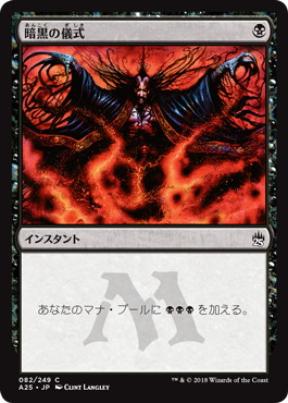 Foil】《暗黒の儀式/Dark Ritual》[MMQ] 黒C | 日本最大級 MTG通販