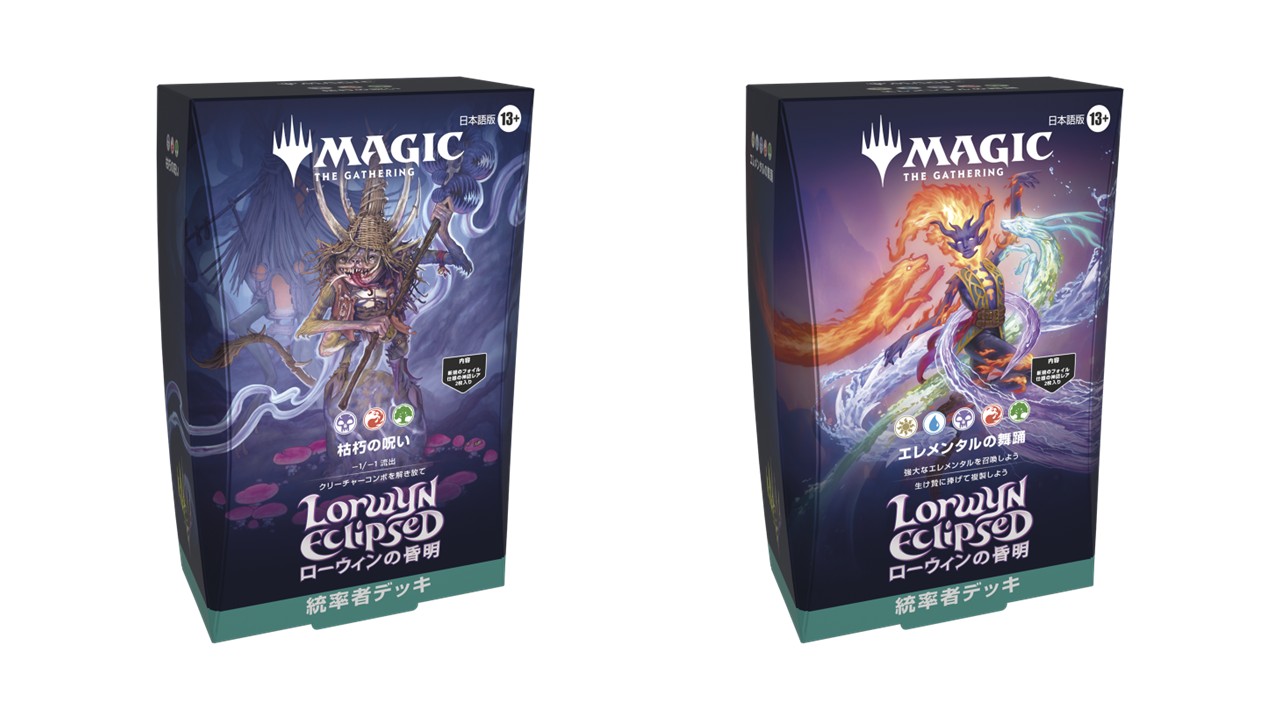 MTG ローウィンの昏明 統率者デッキ エレメンタルの舞踊 枯朽の呪い