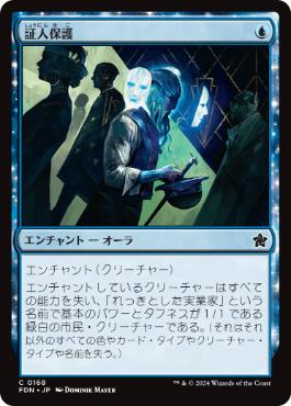 青単パーミッション | 青単 | スタンダード | デッキ構築機能