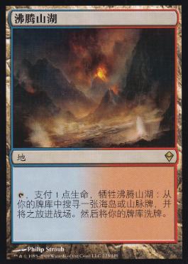 買取：《沸騰する小湖/Scalding Tarn》[ZEN] 土地R | 日本最大級 MTG