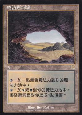 コイロスの洞窟/Caves of Koilos》[APC] 土地R | 日本最大級 MTG通販