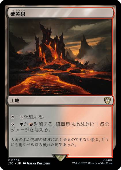 Foil】《硫黄泉/Sulfurous Springs》[7ED] 土地R | 日本最大級 MTG通販