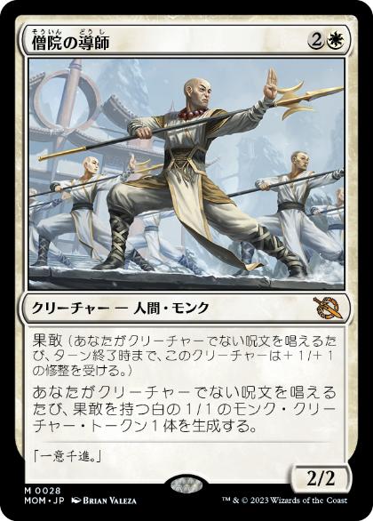 mtg 稲妻罠の教練者 日ショーケースfoil4枚 おまけあり 稲妻罠の教練者