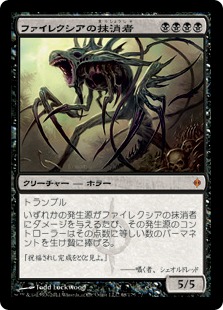 買取：《ファイレクシアの闘技場/Phyrexian Arena》[9ED] 黒R | 日本