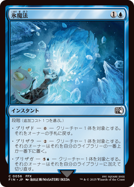 マジック：ザ・ギャザリング——FINAL FANTASY』のカードが一挙公開