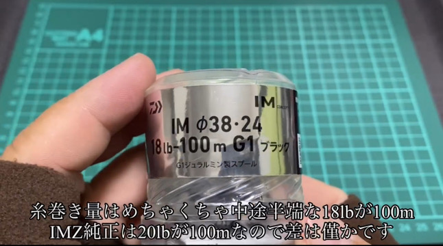 試投インプレ】IMZに新しいスプール入れたら超絶進化した！？いろんな