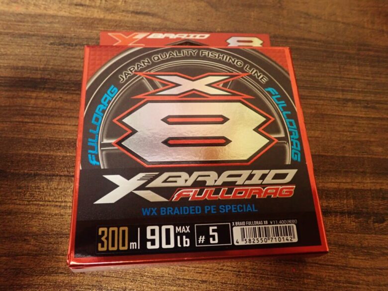 よつあみ エックスブレイドフルドラグX8を徹底インプレ！ | まるなか