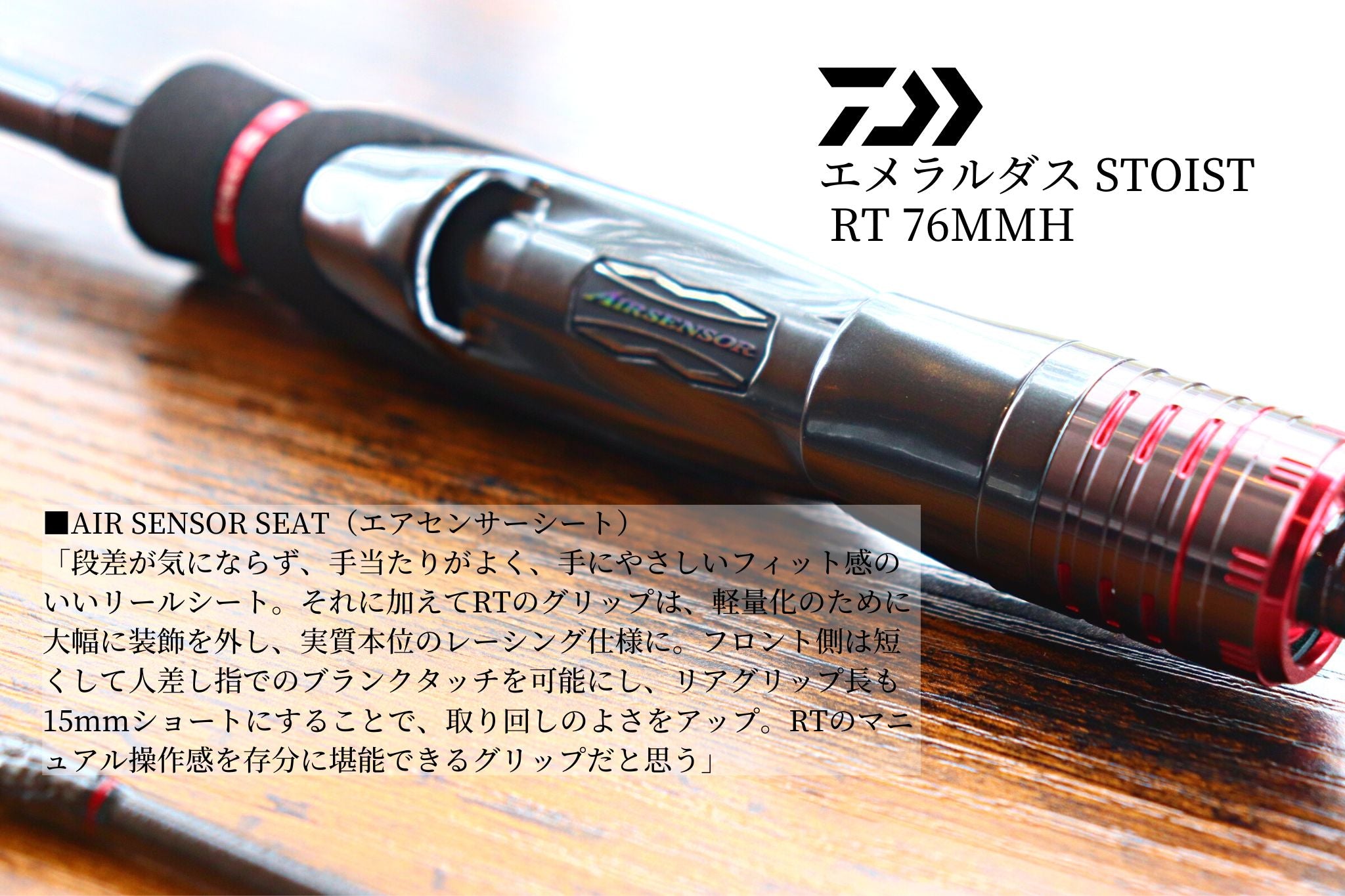 エメラルダス STOIST RT 76MMH DAIWA | 宮崎市の釣具店 FISHING BASE