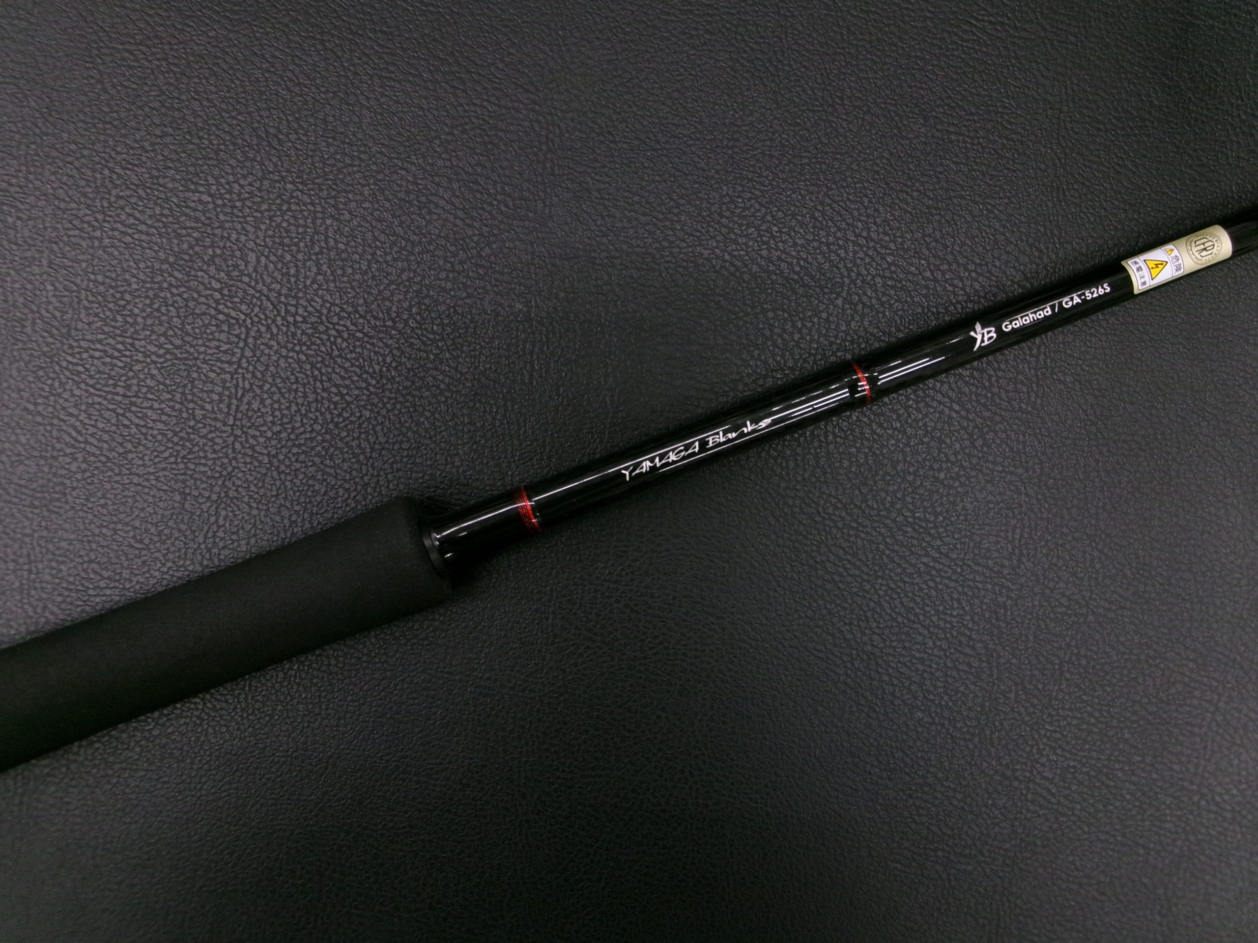 ヤマガブランクス ギャラハド526S | 長谷川釣具の通販