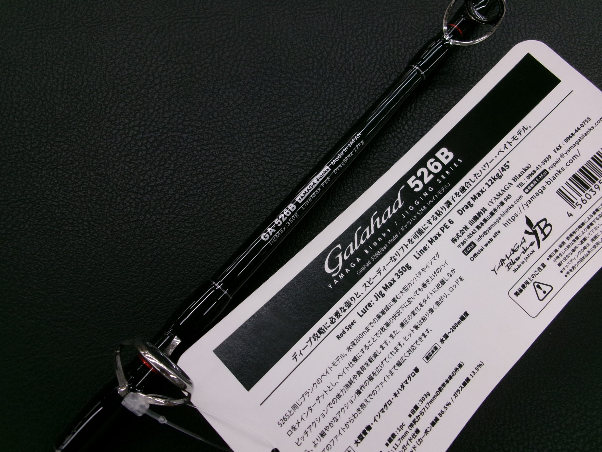 ロッド | 長谷川釣具の通販