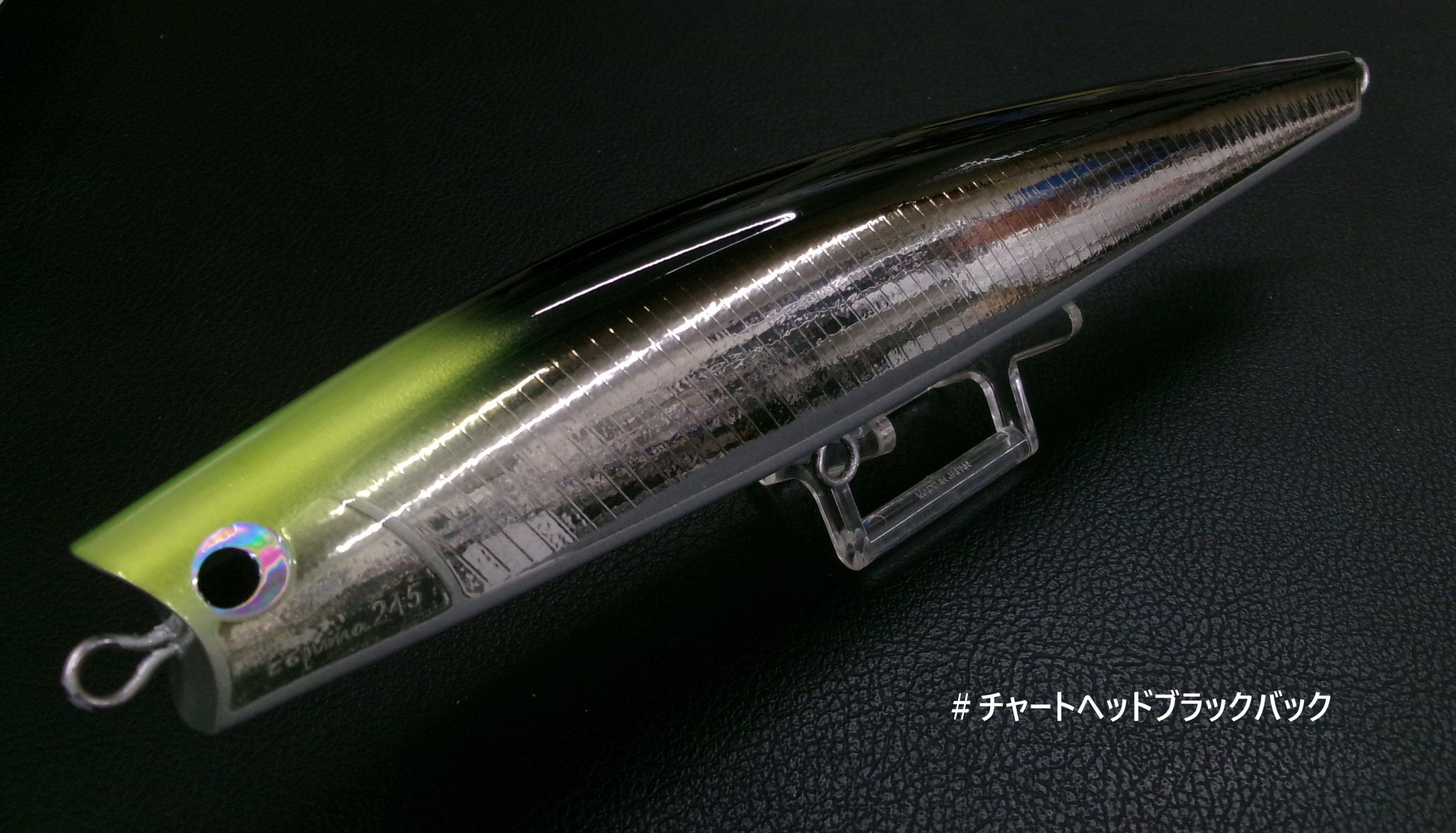 フィッシュトリッパーズビレッジ エスプーマ245 ver.TUNA | 長谷川釣具