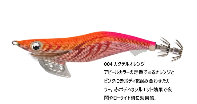 ヤマリア | 長谷川釣具の通販