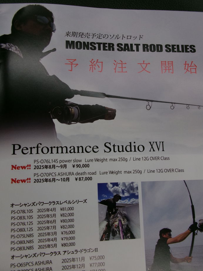 ソウルズ PS－O76L14S | 長谷川釣具の通販