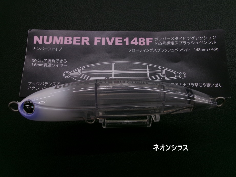 オフショアプラグ | 長谷川釣具の通販