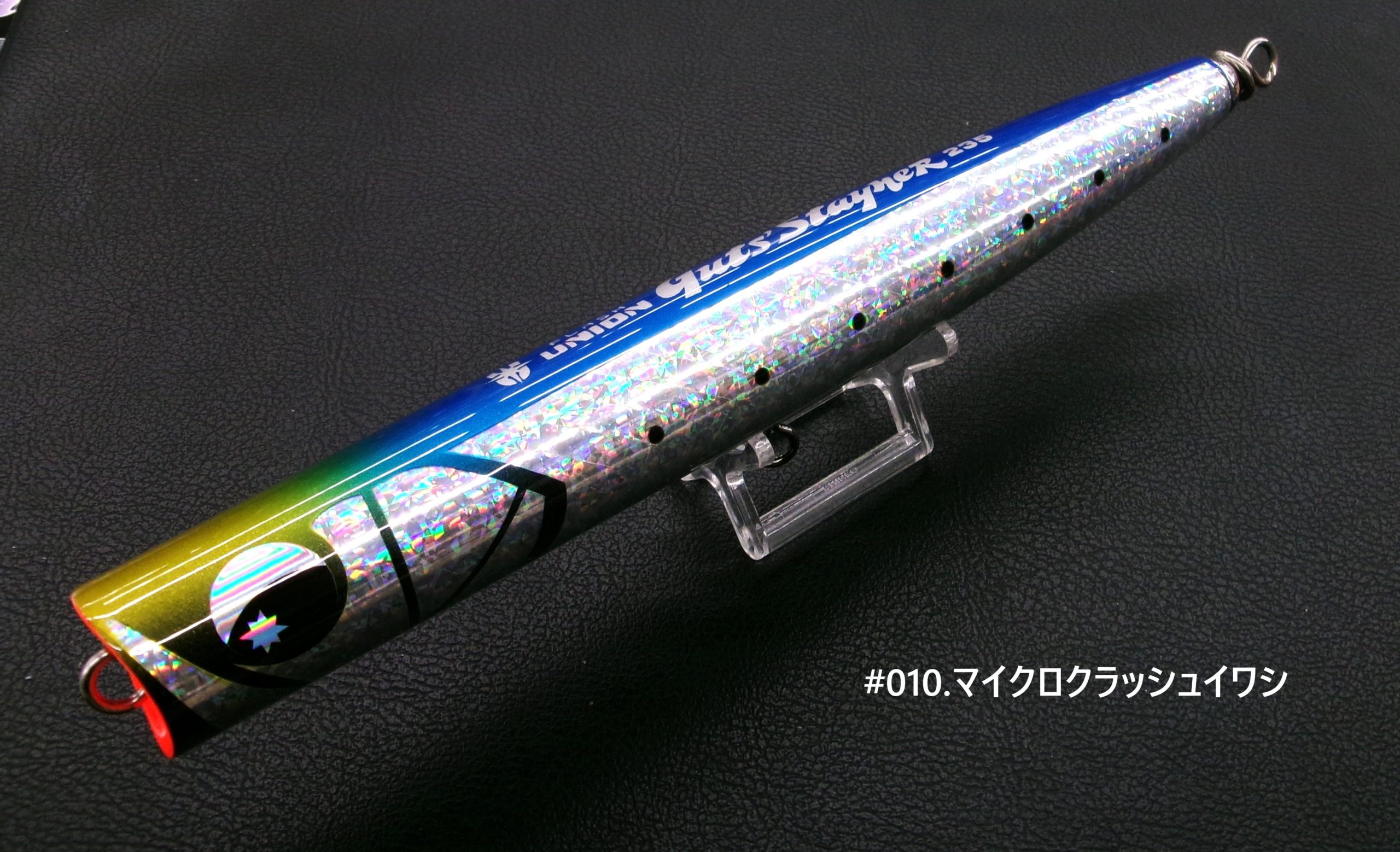 フラッシュユニオン バブルアーティスト220 | 長谷川釣具の通販