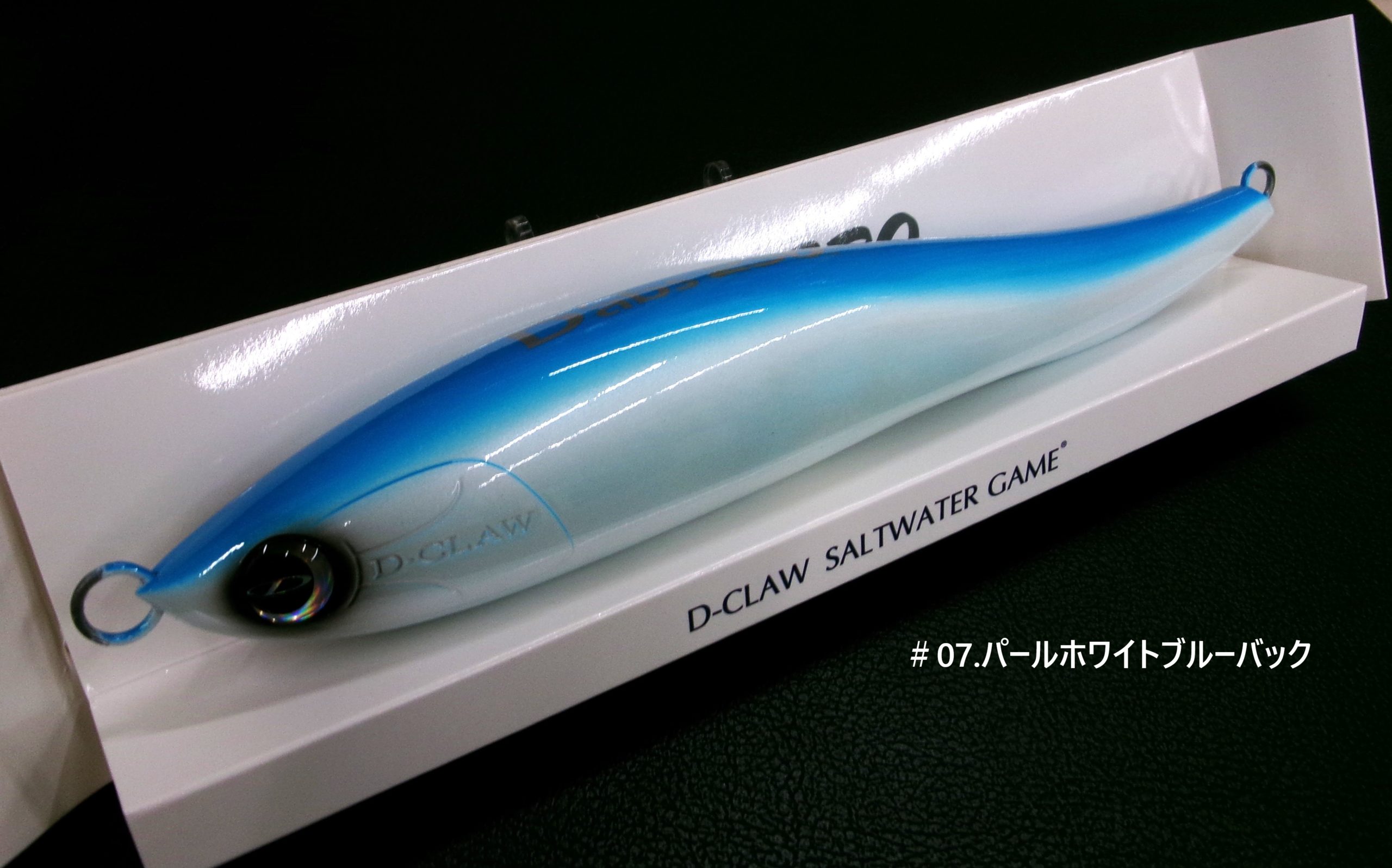 D-CLAW ダブス230 | 長谷川釣具の通販