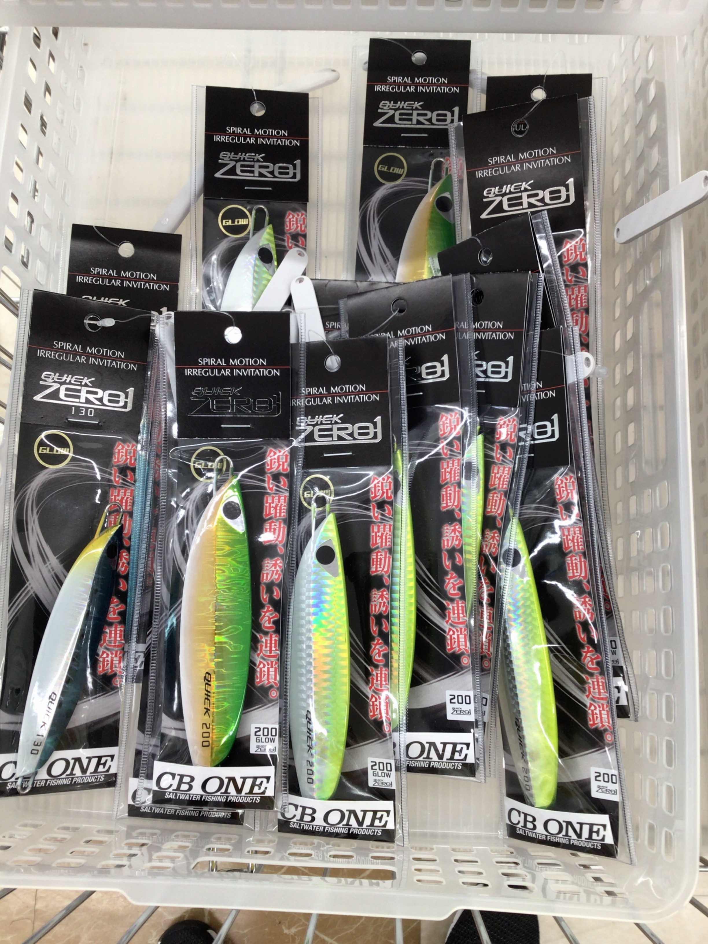 クイックゼロワン200g入荷しました！ | フィッシング遊