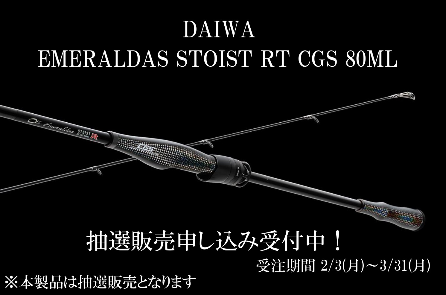 ちゃんこ。専用STOIST RACING TUNE CGS 80ML ちゃんこ。専用STOIST