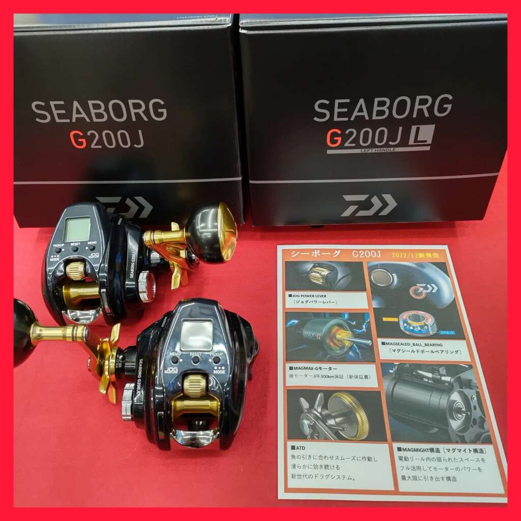 新商品登場「ダイワ シーボーグ G200J」 | フィッシングマックス 関西