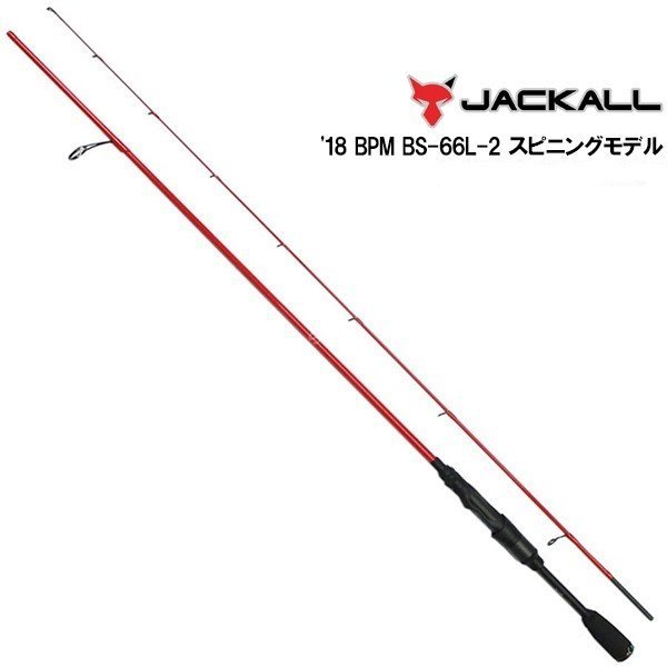 JACKALL BPM BS-66L-2 Rods buy at Fishingshop.kiwi