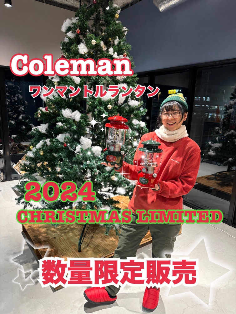 Coleman ワンマントルランタン限定カラー数量限定販売 🎅🎄／ | FISHLAND