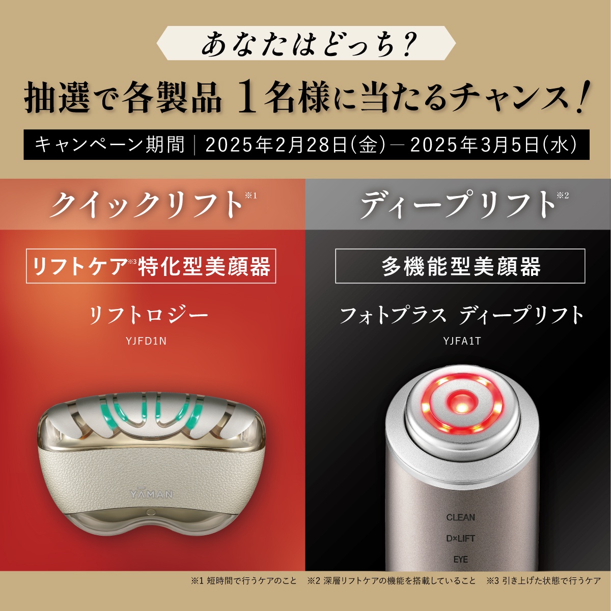 話題のヤーマン 美顔器‼️最終お値下げ‼️ 最終お値下げ⭐YA-MAN☆mysé