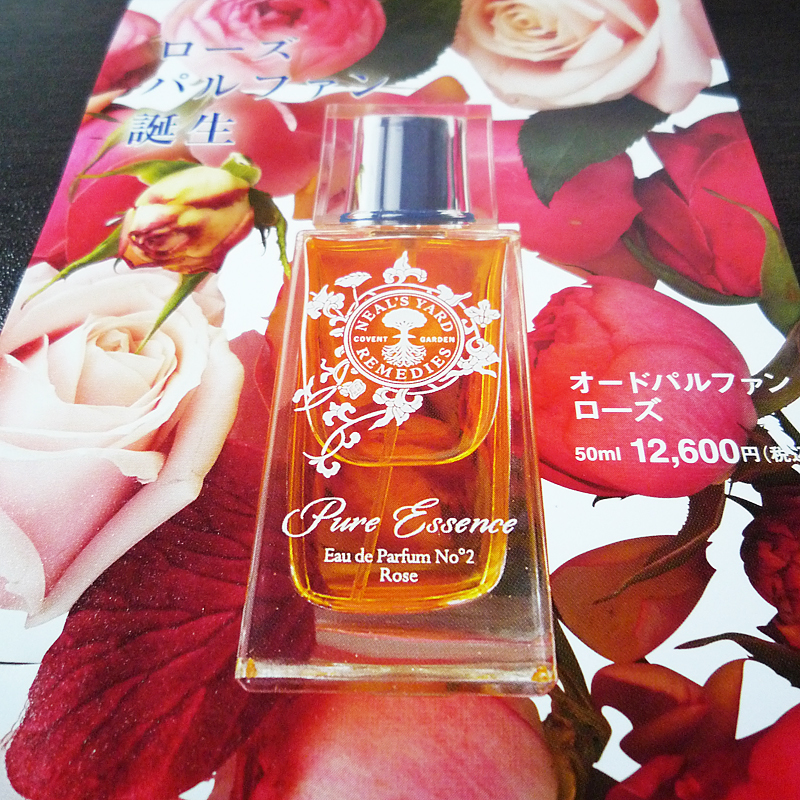 ニールズヤード レメディーズ / オードパルファン ローズの公式商品