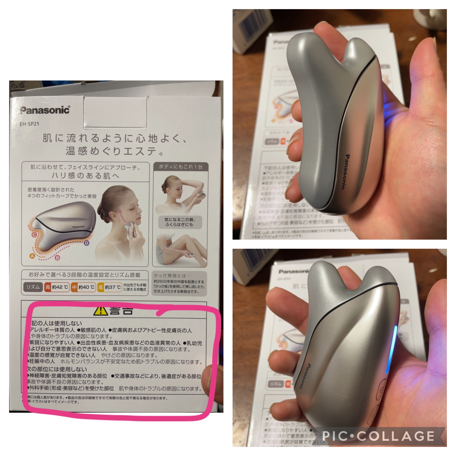 Panasonic / ドレナージュ美顔器 温感かっさ EH-SP21の公式商品情報