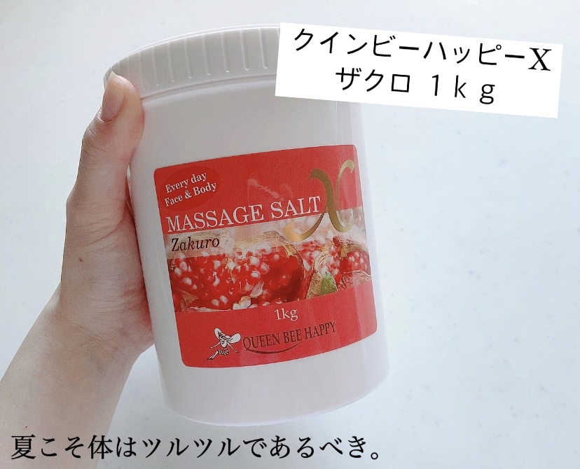 クインビーメルヴェーユ / マッサージソルトの商品情報｜美容・化粧品