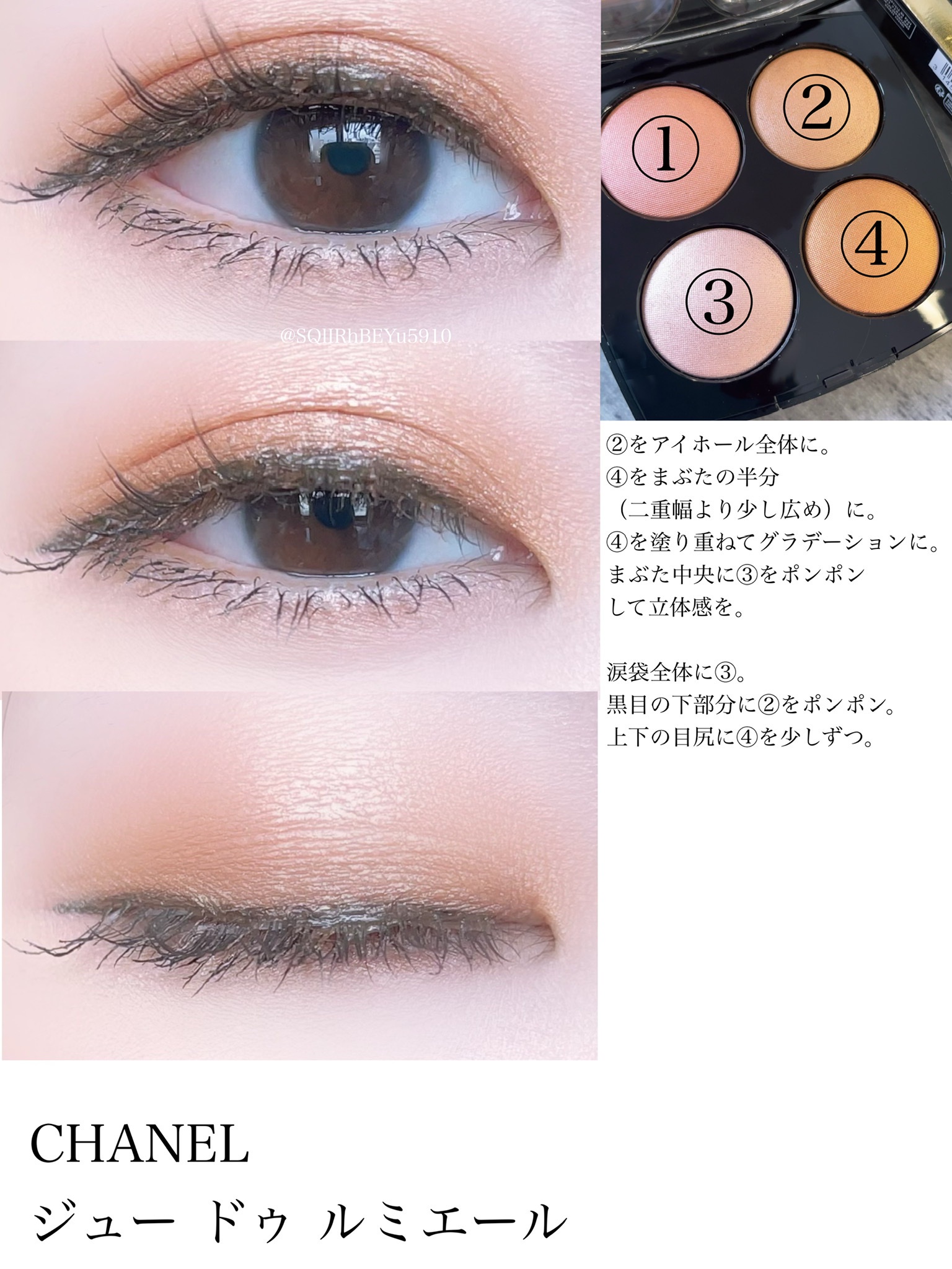 シャネル / ジュー ドゥ ルミエールの公式商品情報｜美容・化粧品情報