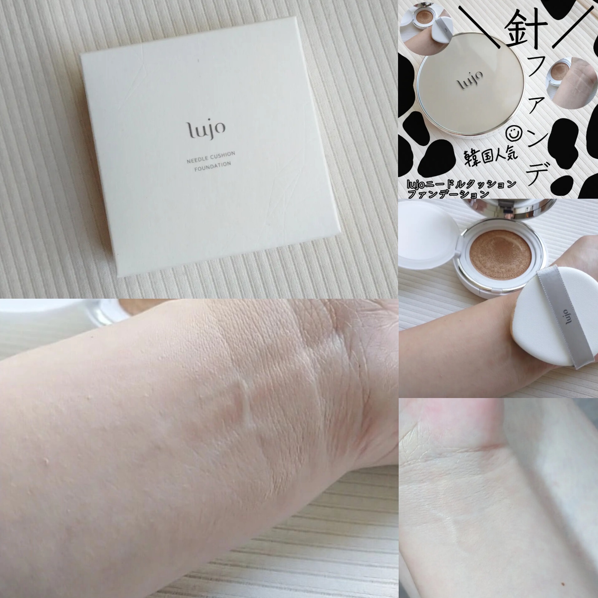 lujo / lujoニードルクッションファンデーションの公式商品情報｜美容