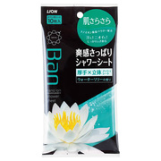 Ban / 爽感さっぱりシャワーシート(ウォーターリリーの香り)の公式商品