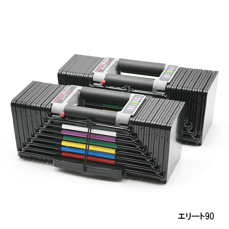 POWERBLOCK (パワーブロック) エリート EXP パワーブロック