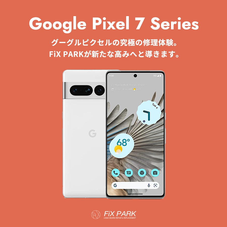 Pixel 7の修理が安い！【Google】 | FiX PARK ｜スマホ郵送修理・基板修理