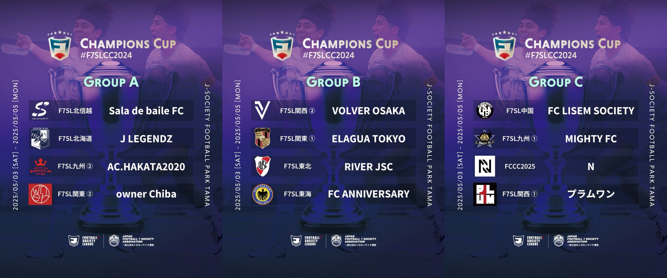 あと3週間!!!】F7SL CHAMPIONS CUP 2024 – 全国大会