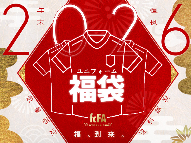 数量限定！2026 ユニフォーム福袋 3枚入り 予約開始！ | サッカー