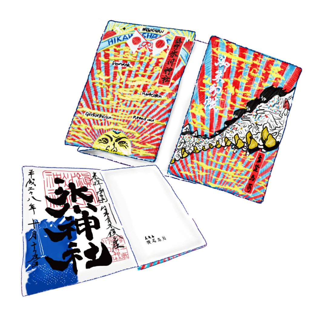 鎮守氷川神社×横尾忠則コラボ・幻の御朱印帳 [早朝5時から並びました