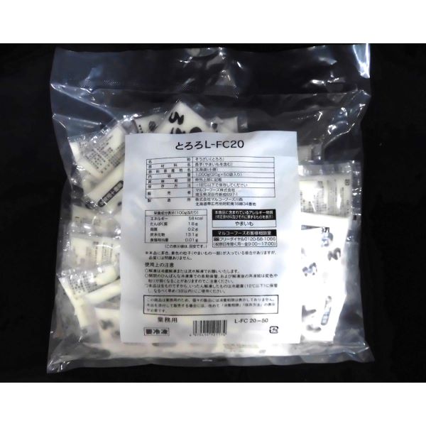 ヤマトフーズ 冷凍とろろ 20g 50個 | フーヅフリッジ UCC運営の業務用