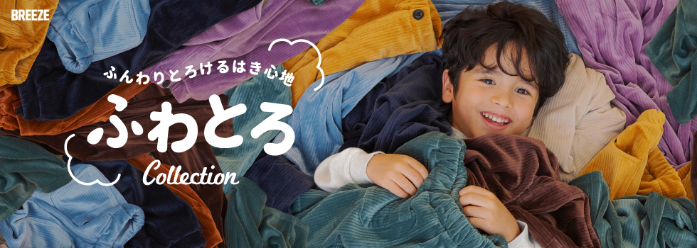 ☆SALE☆あったかふわとろサロペット 10分丈（J519025）|BREEZE