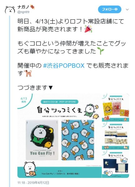 自分ツッコミくま] 新商品 ミラー（ひざまくら）、A5クリアファイル