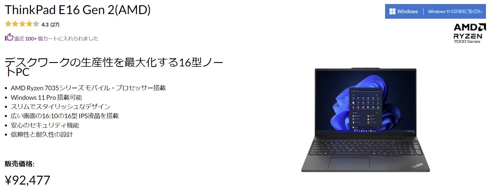 10万円以下のLenovoおすすめノートパソコン-2024年9月版 - パソコンガイド