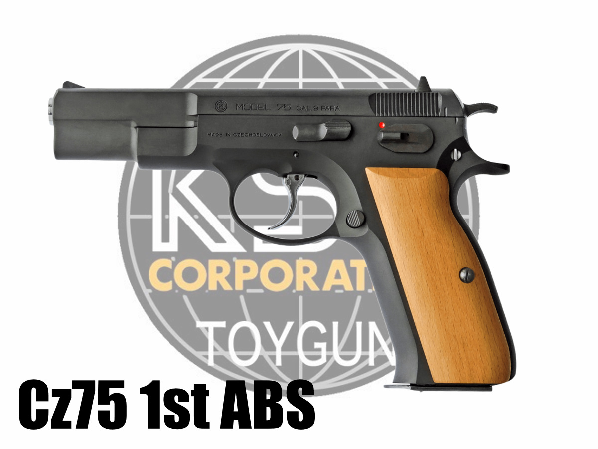KSC: ハンドガン本体 Cz75 1stバージョン ウッドグリップスペシャル