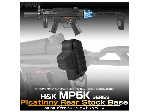 LAYLAX・F-FACTORY (ファーストファクトリー): 東京マルイ MP5K
