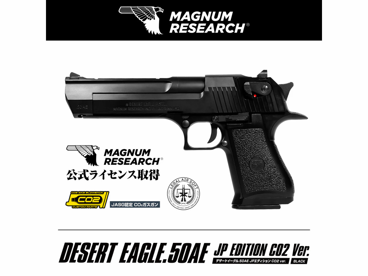 ガスガンdesert eagle50aeブローバック。 デザートイーグル.50AE