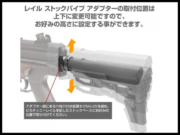 LAYLAX・F-FACTORY (ファーストファクトリー): レイル ストックパイプ