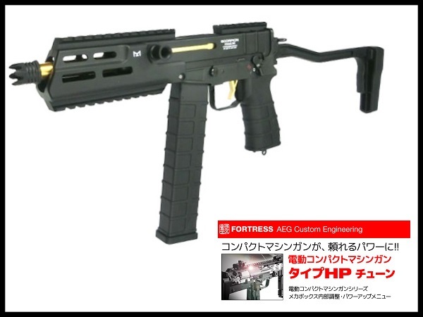 スコーピオン モッドM - フォートレス WEBショップ