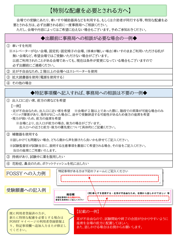 給与計算実務能力検定 1級 – 職業技能振興会FOS
