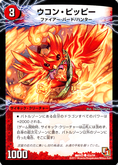 赤黒バスター超次元考察 | flat-デュエマ工房blog